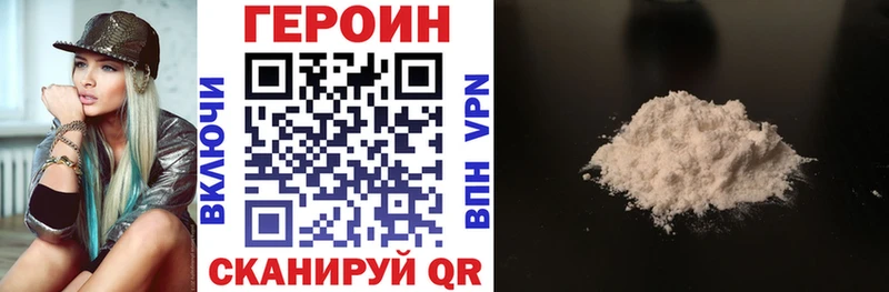 закладка Плавск Героин афганец