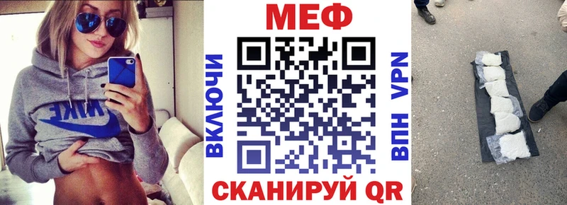 МЕФ мука  ссылка на мегу ТОР  Плавск  наркота 