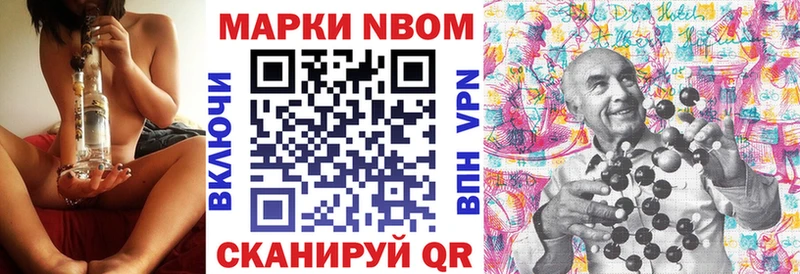 Марки NBOMe 1,8мг  Плавск 